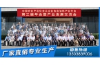 企鵝糧油亮相中國農業產業化龍頭企業油料產